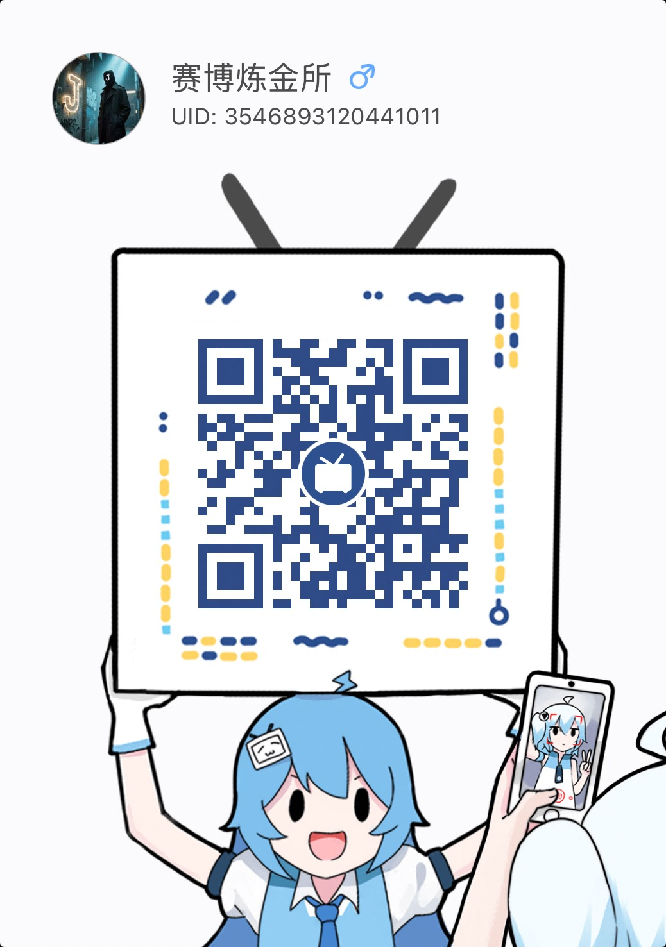 B 站二维码
