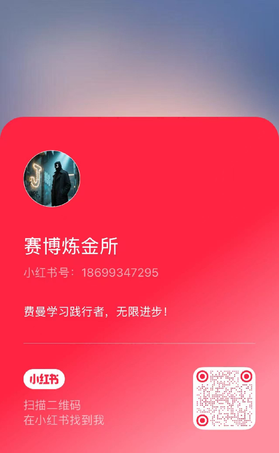 小红书二维码